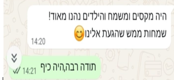 הודעת וואטסאפ משיר אלקובי, גננת גן "תלתלן" במושב באר טוביה